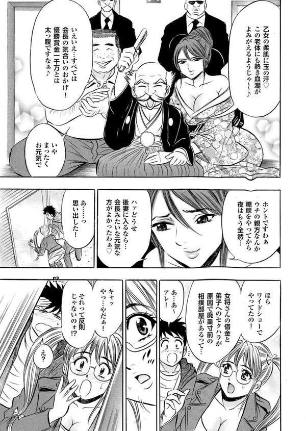 えちえちねえさんはボクの射精管理人Part.2 エロ画像 033