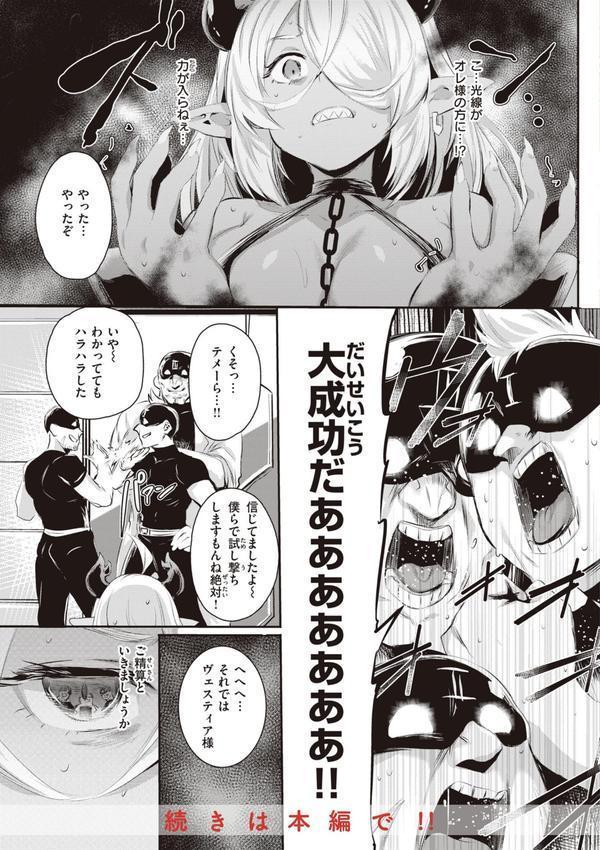 インモラルマイン エロ画像 033