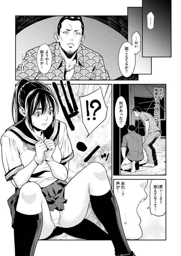 ヤラレ妻 エロ画像 033