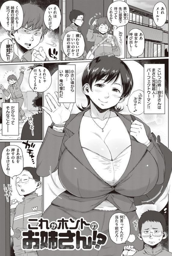人妻の嘘はすぐバレる【FANZA限定おまけ付き】 エロ画像 033