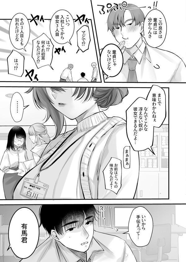 COMIC SPLINE（4）-ALLオフィスらぶパック！！-【18禁】 エロ画像 033