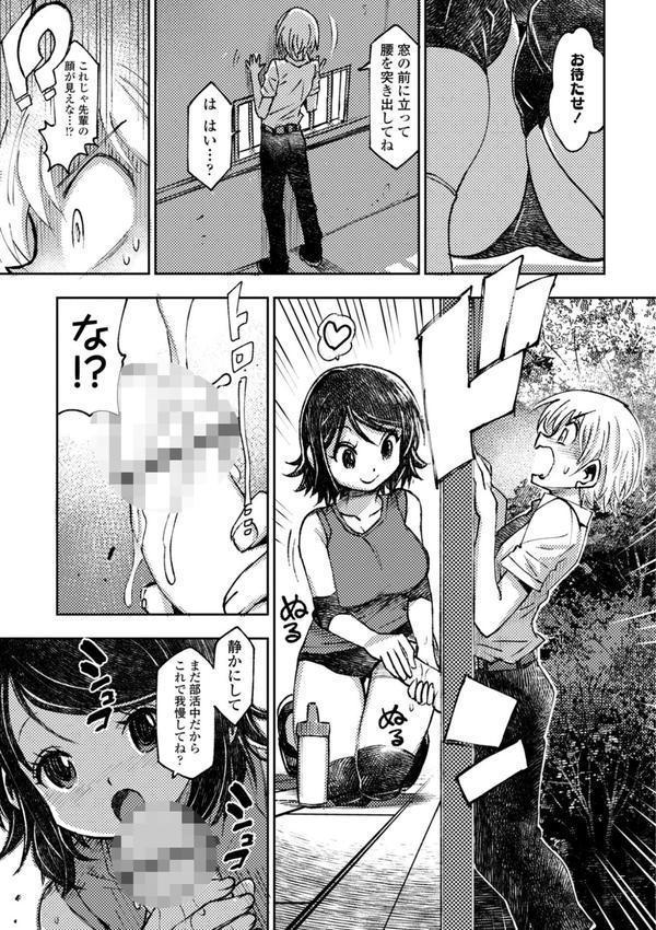 女子校生孕ませ活動報告【デジタル版】 エロ画像 033