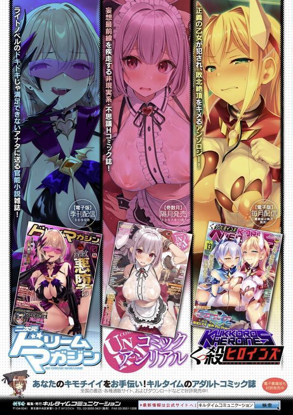 サンダークラップス！THE COMIC 淫獄の四天使 エロ画像 033