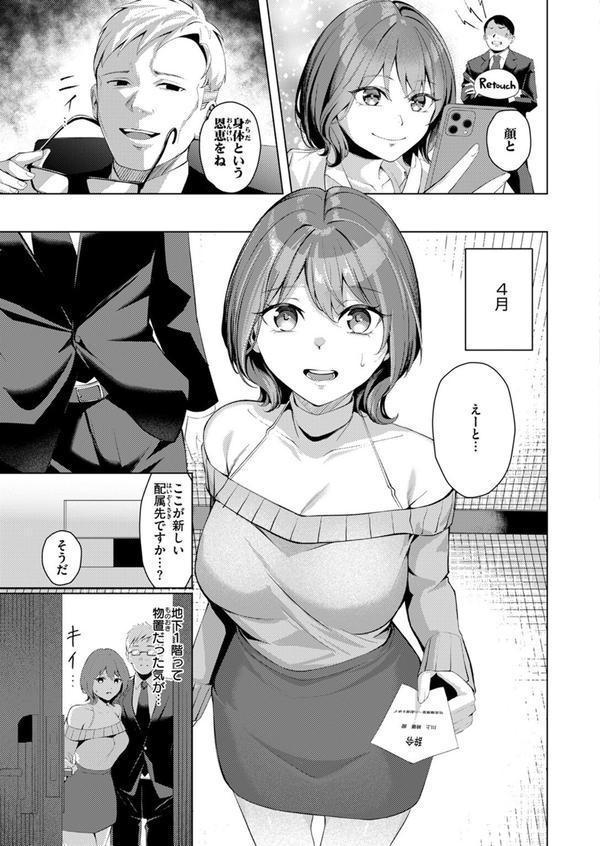 COMIC失楽天 2025年07月号 エロ画像 033