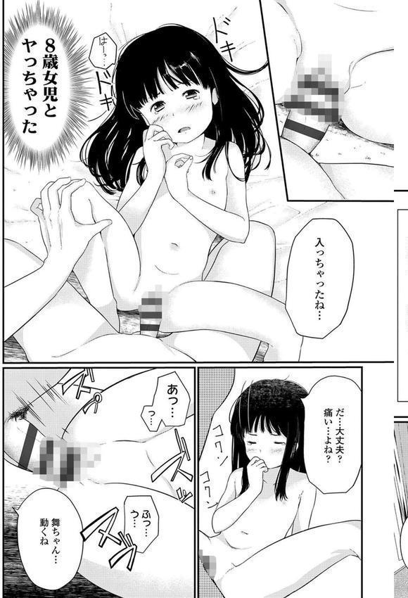 おとなごっこ【FANZA限定特典付き】 エロ画像 033