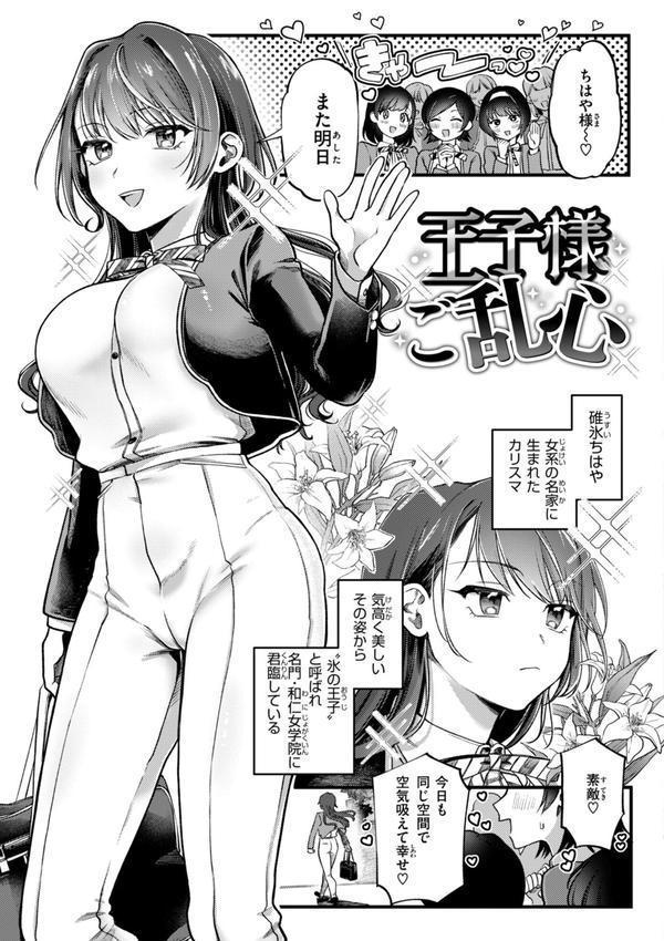 理痴的ヴィーナス【デジタル版限定おまけ付き】 エロ画像 033