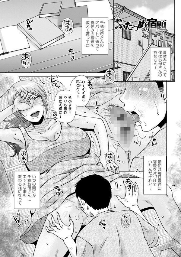 ボクは柔らかな母さんのカラダを好きにする【デジタル特装版】 エロ画像 033