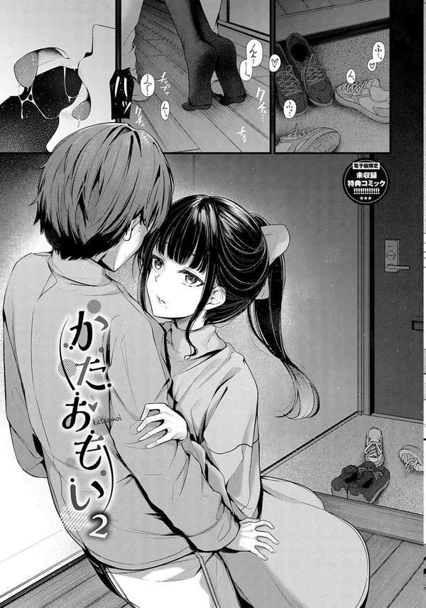 不器用に愛して エロ画像 033