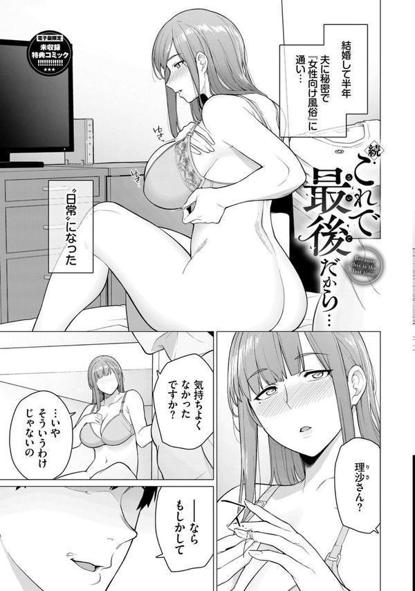 溺れる私、蕩ける私 エロ画像 032