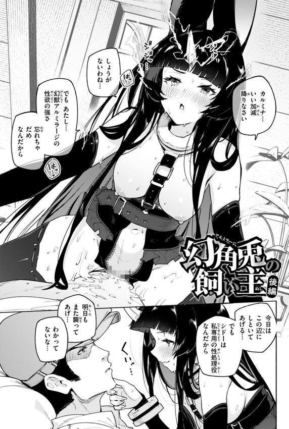 ヤリこみクロニクル〜異種族性交記〜【デジタル版限定おまけ付き】 エロ画像 033