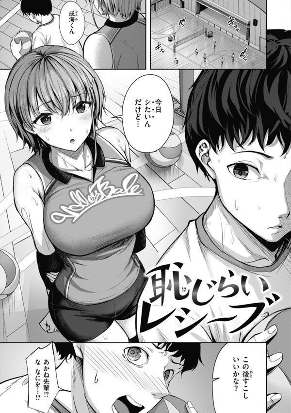 性いっぱいを君に！ エロ画像 033