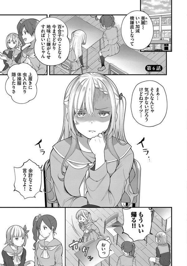 青春コンプレックス〜タイムリープでエロ無双！！〜【デジタル特装版】 エロ画像 032