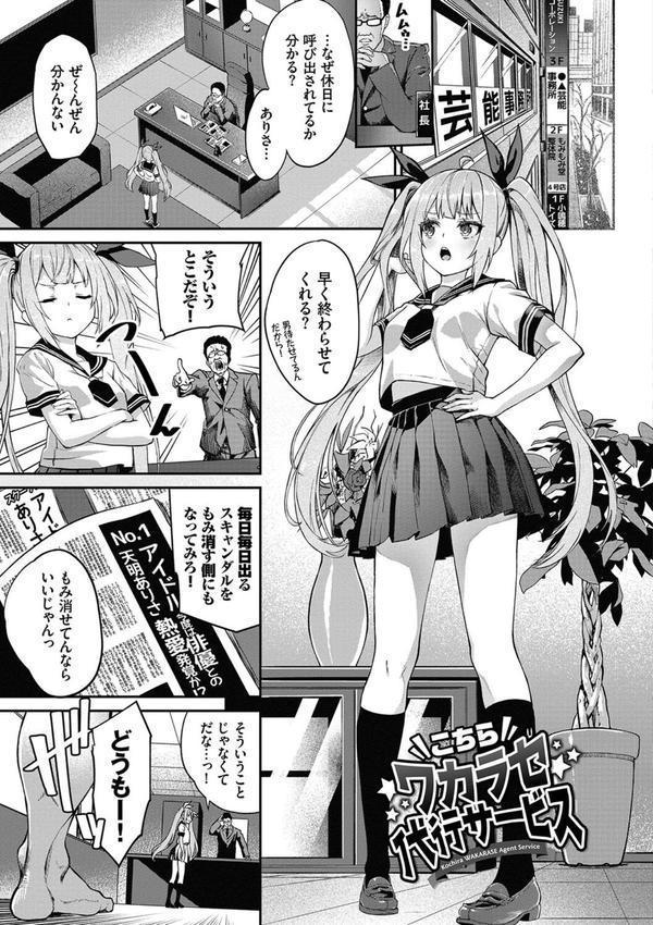 ふぁにーふぁっく！コンプリートエディション 【電子オリジナルコミックス】【FANZA限定】【デジタル特装版】 エロ画像 032