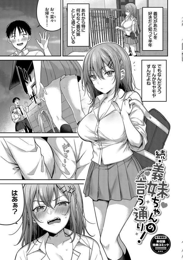あまからびっち【デジタル特装版】 エロ画像 032