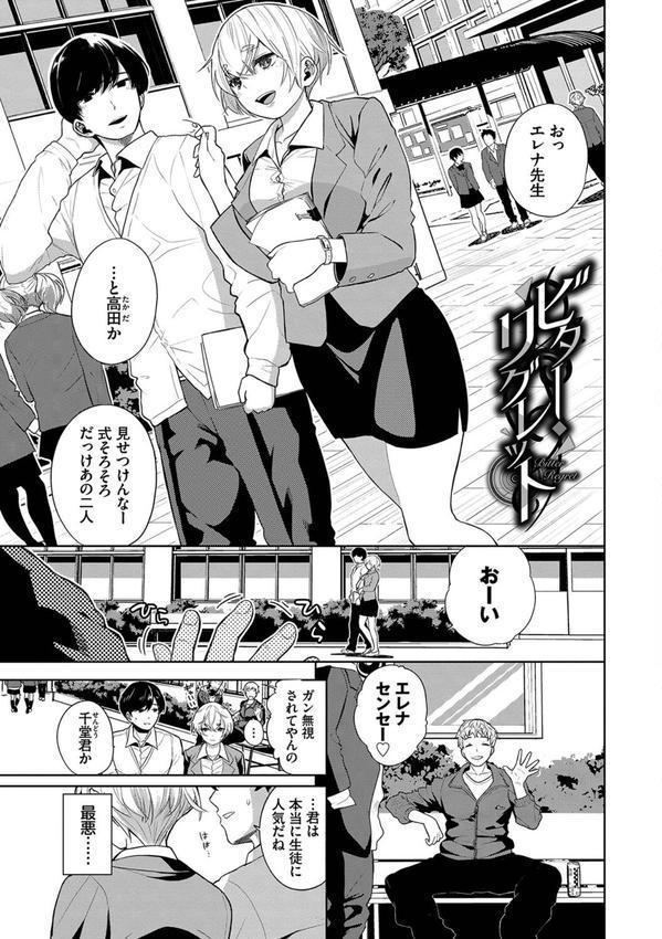 ノックアウト！！【デジタル特装版】 エロ画像 032