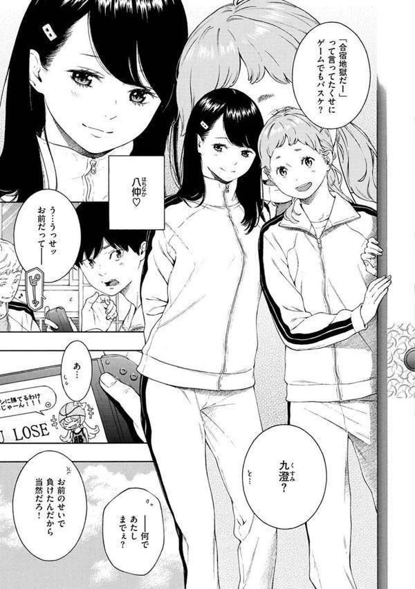不完全マーブル【デジタル版限定おまけ付き】 エロ画像 030