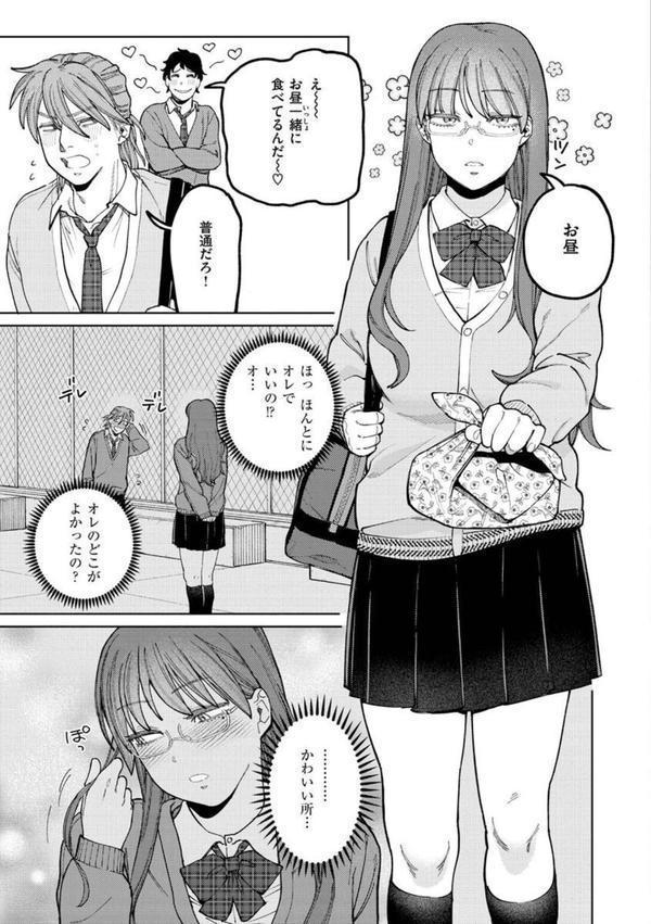 マイガール・マイボーイ エロ画像 033