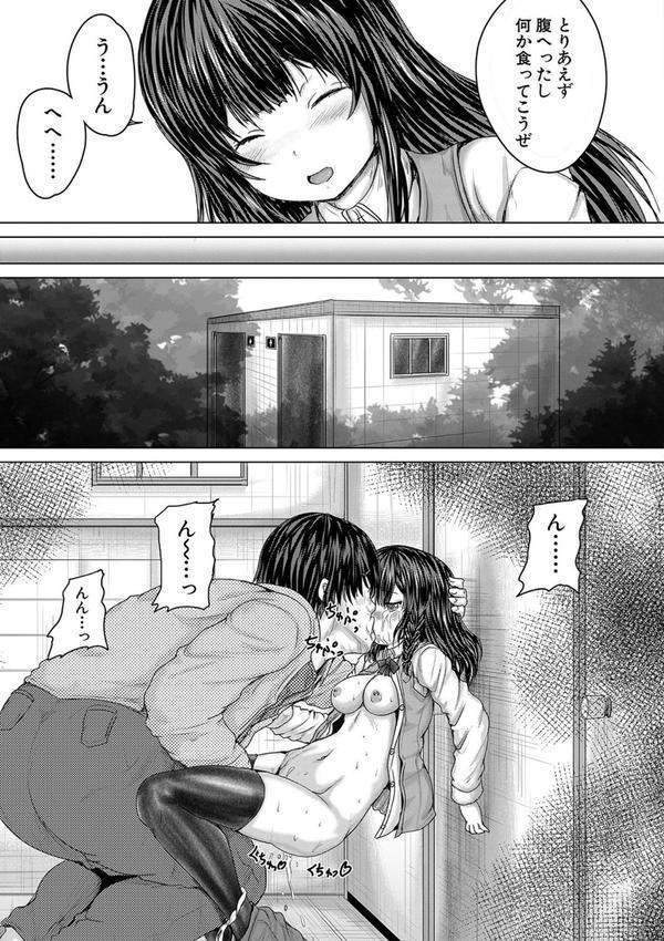 かわいい娘、捕まえた エロ画像 032