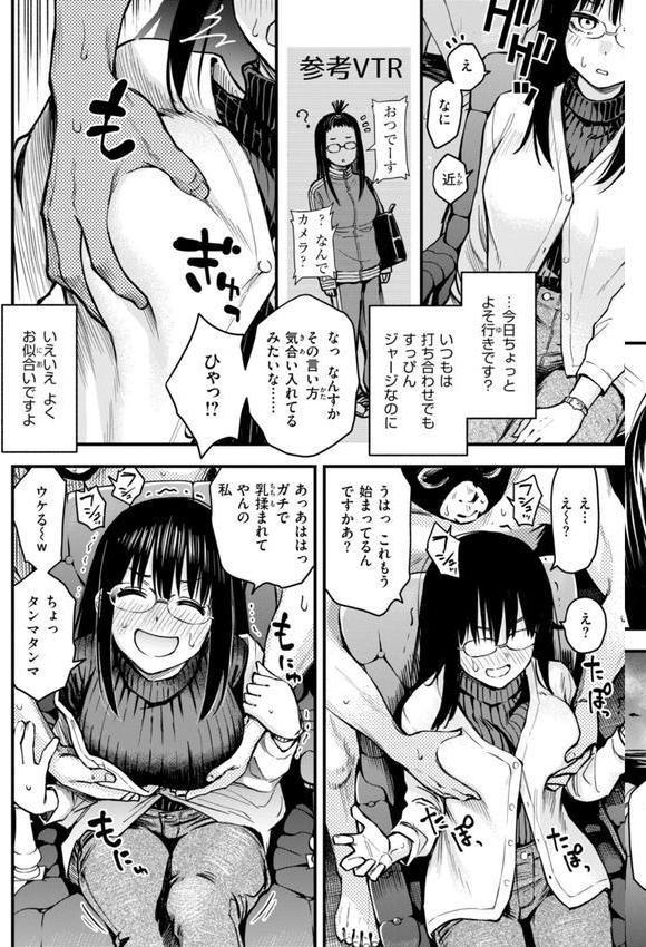 ＃有料少女【完全版】〜お金を払うと〇〇してくれる女の子〜【デジタル特装版】 エロ画像 033