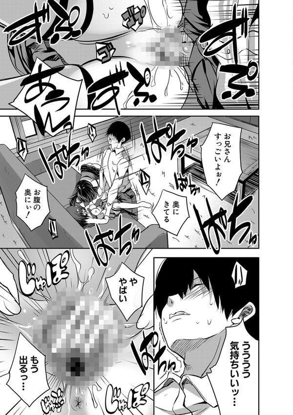 えっちな妹とちびっ娘ハーレム【1話立ち読み付き】 エロ画像 032
