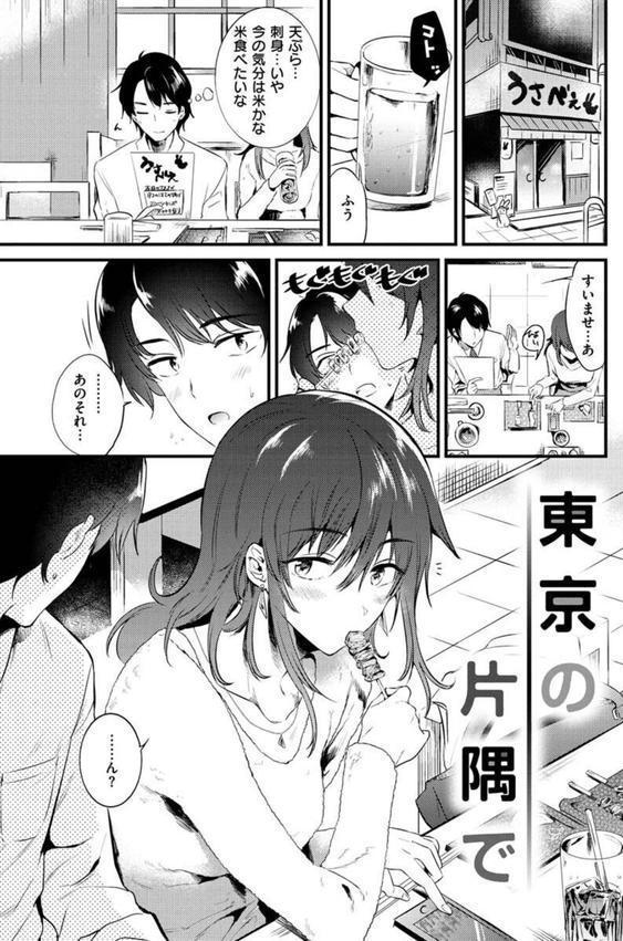 籠もり日和 エロ画像 033