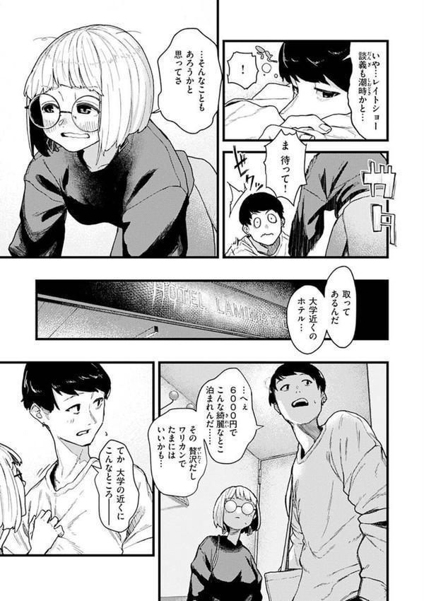 抱かれてあげるっ！ エロ画像 033