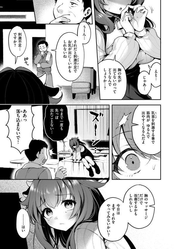 ここは淫らな異世界です。 エロ画像 033