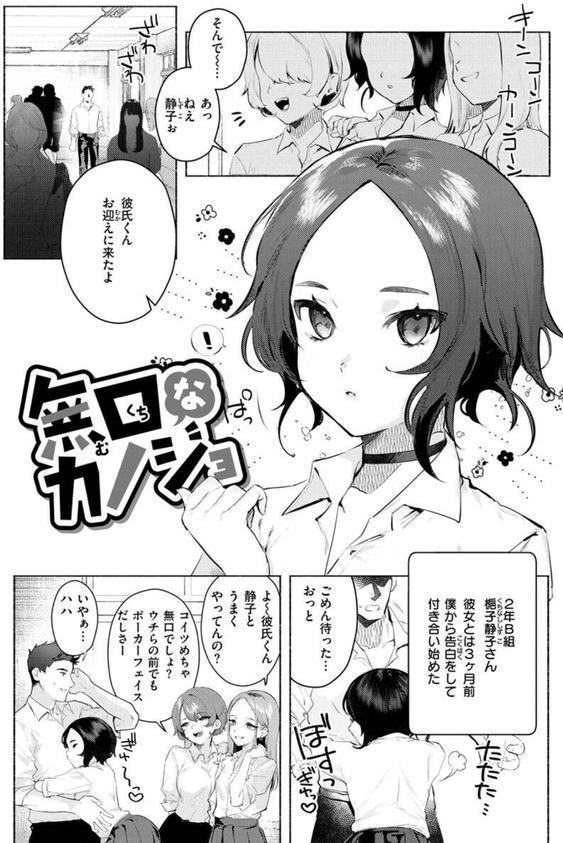 にくしょくショートケーキ エロ画像 033