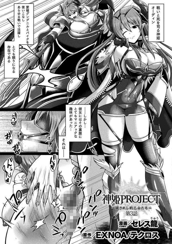 くっ殺ヒロインズVol.45 エロ画像 033