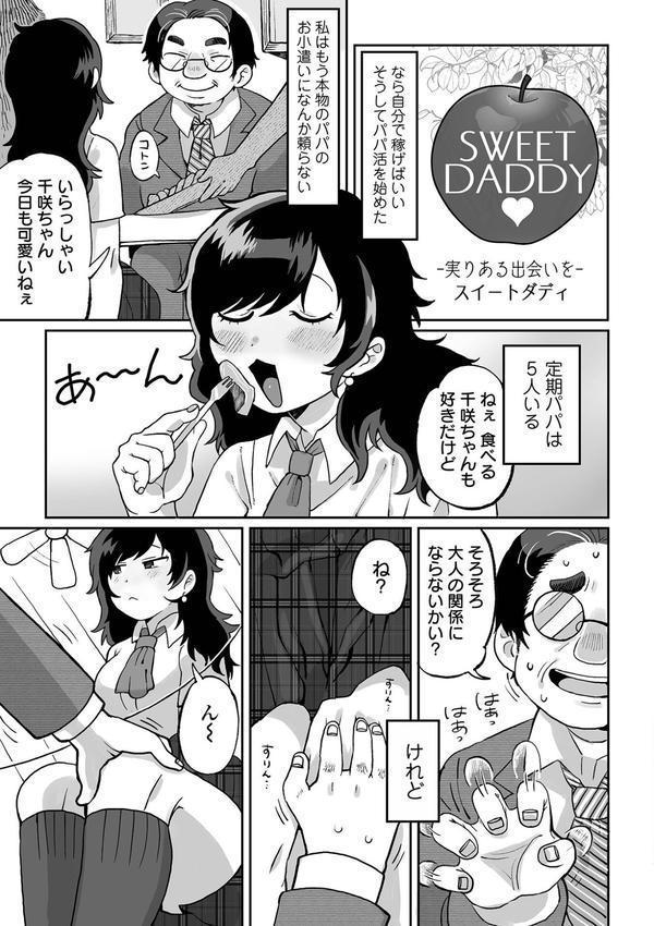 辱められたあの日 エロ画像 033