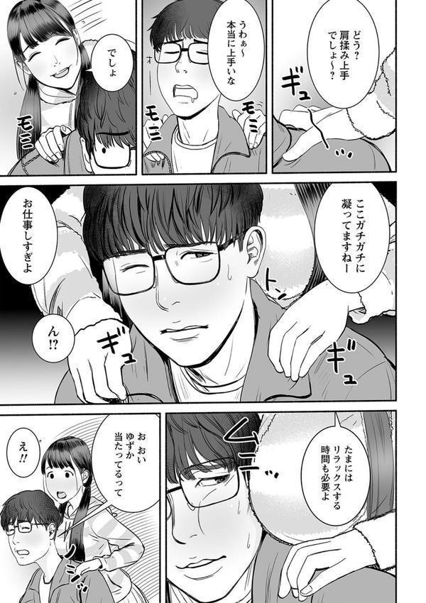 妻の連れ子とセフレな関係 エロ画像 033