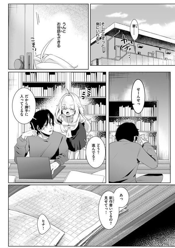 COMIC ゼロス ＃119 エロ画像 032