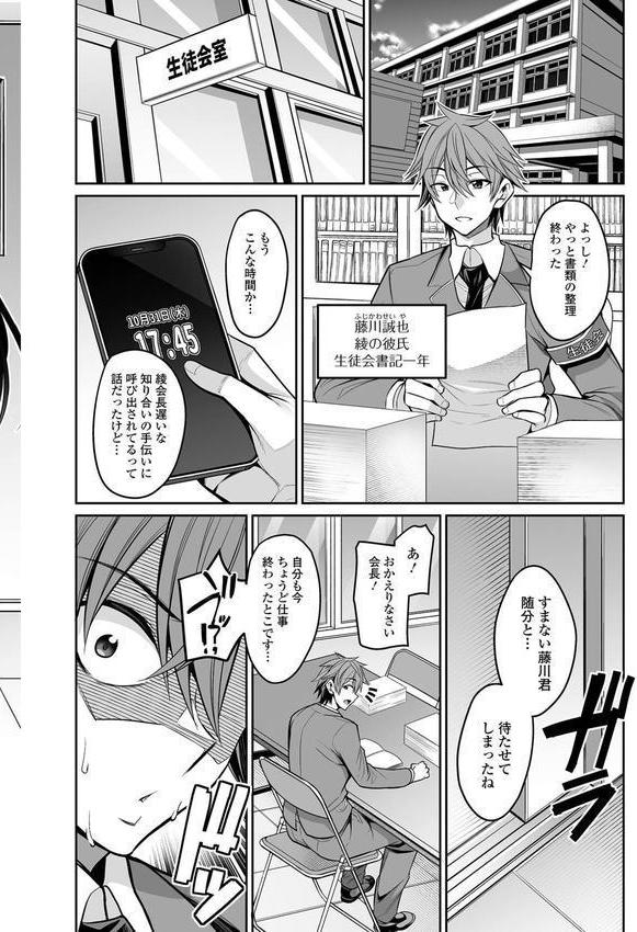 デカ乳彼女発情中！【デジタル特装版】 エロ画像 032