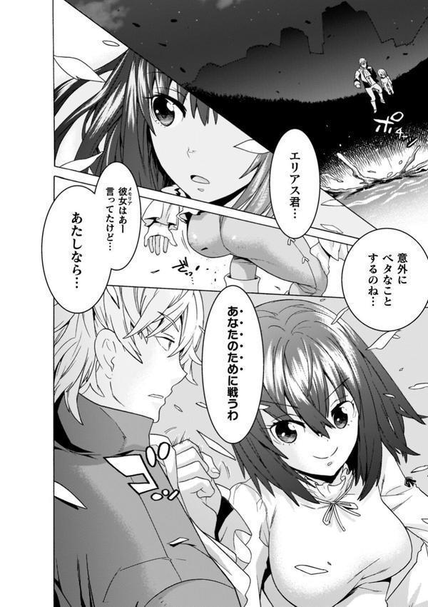 魔剣士リーネ the COMIC エロ画像 032