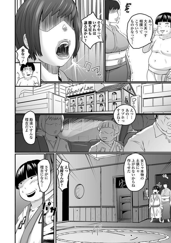奥様も濃いめ【通常版】 エロ画像 032