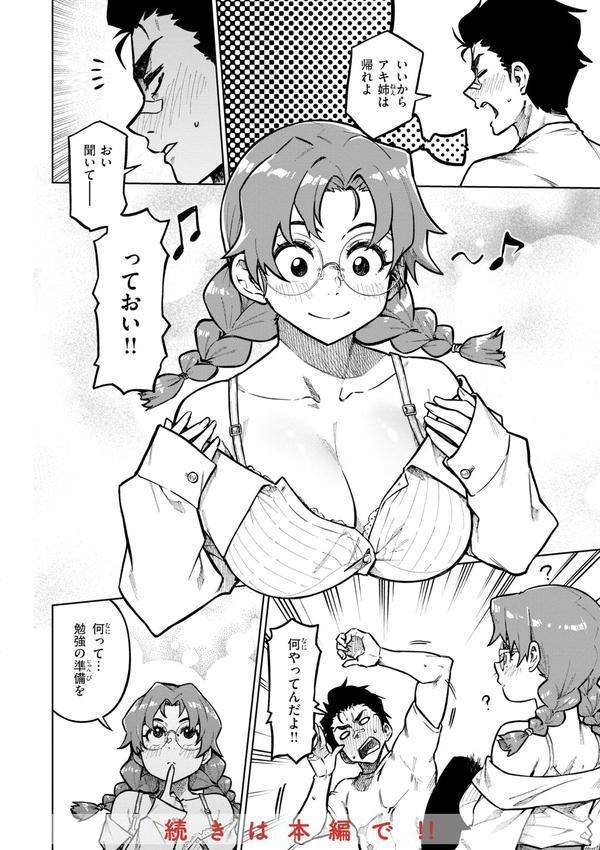 パンストーリーズ エロ画像 032
