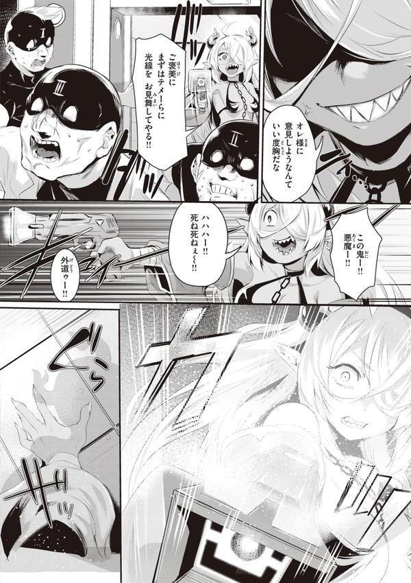 インモラルマイン エロ画像 032