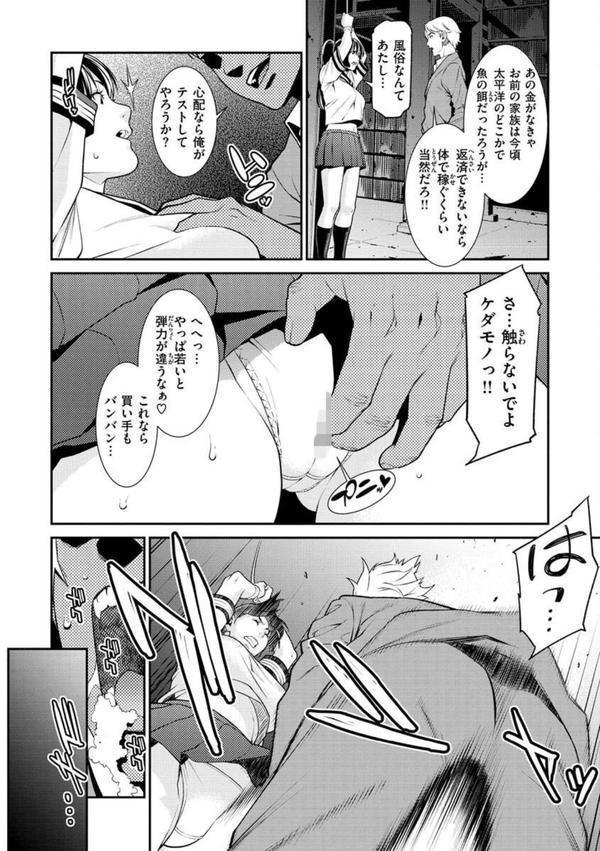 ヤラレ妻 エロ画像 032