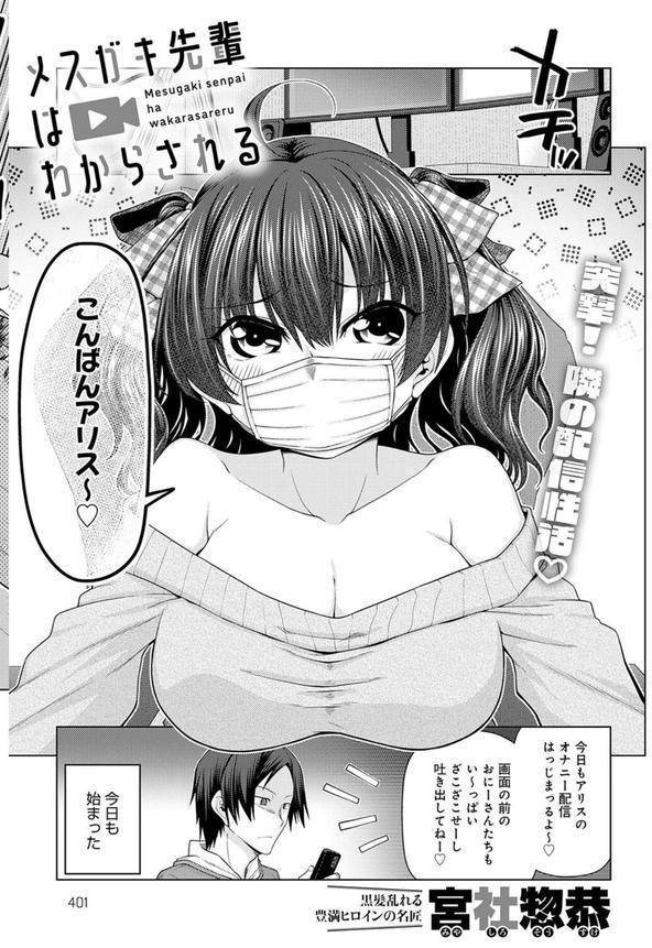 comicアンスリウム Vol.147 2025年7月号 エロ画像 032