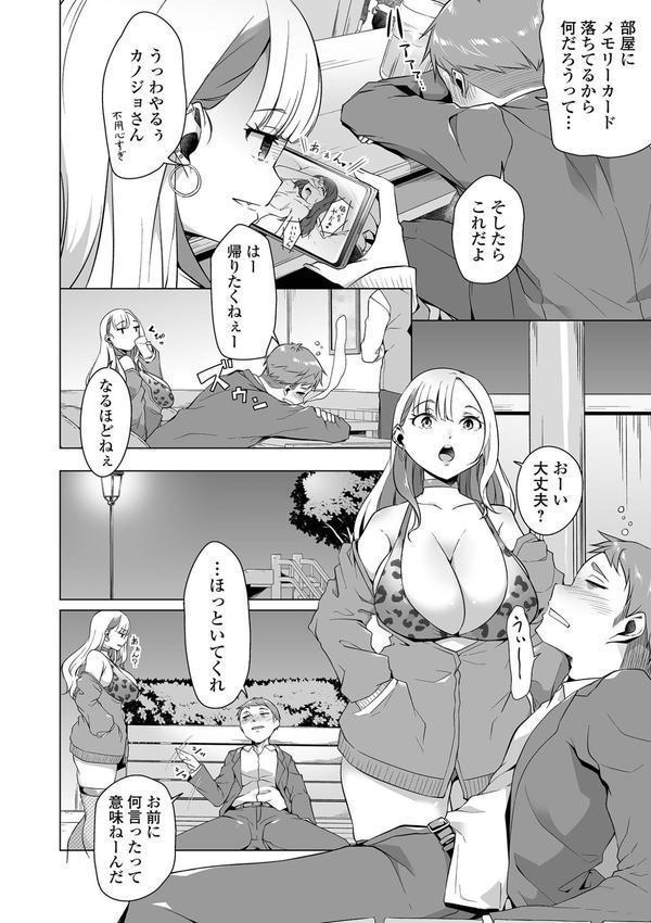ふしだらでドスケベで エロ画像 032