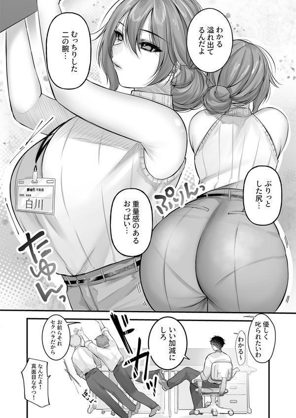 COMIC SPLINE（4）-ALLオフィスらぶパック！！-【18禁】 エロ画像 032