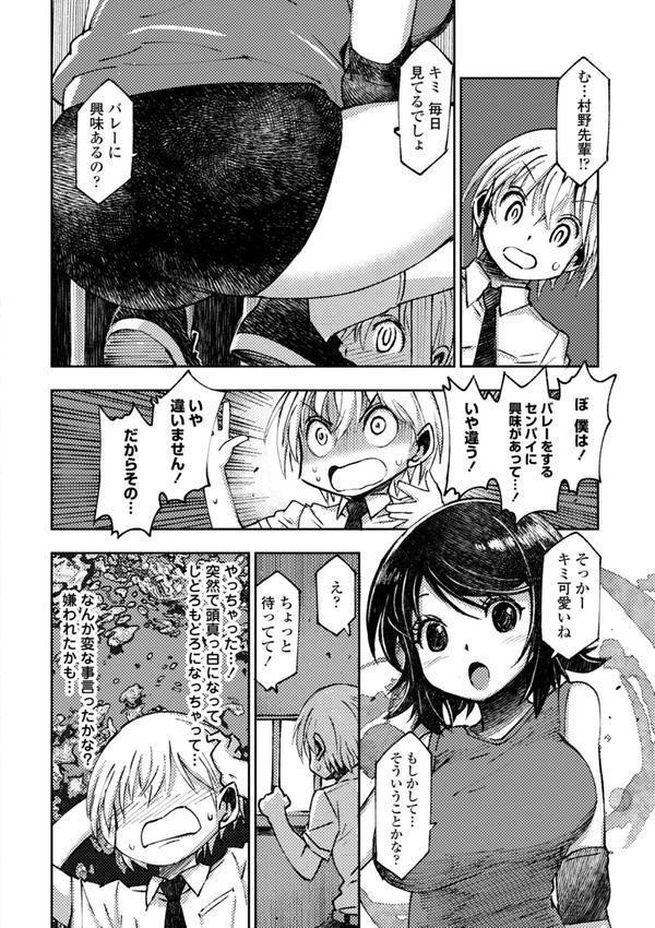 女子校生孕ませ活動報告【デジタル版】 エロ画像 032