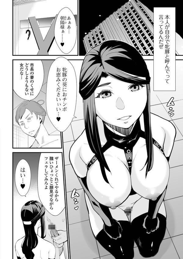 危妻/  アブヅマ【デジタル特装版】 エロ画像 032