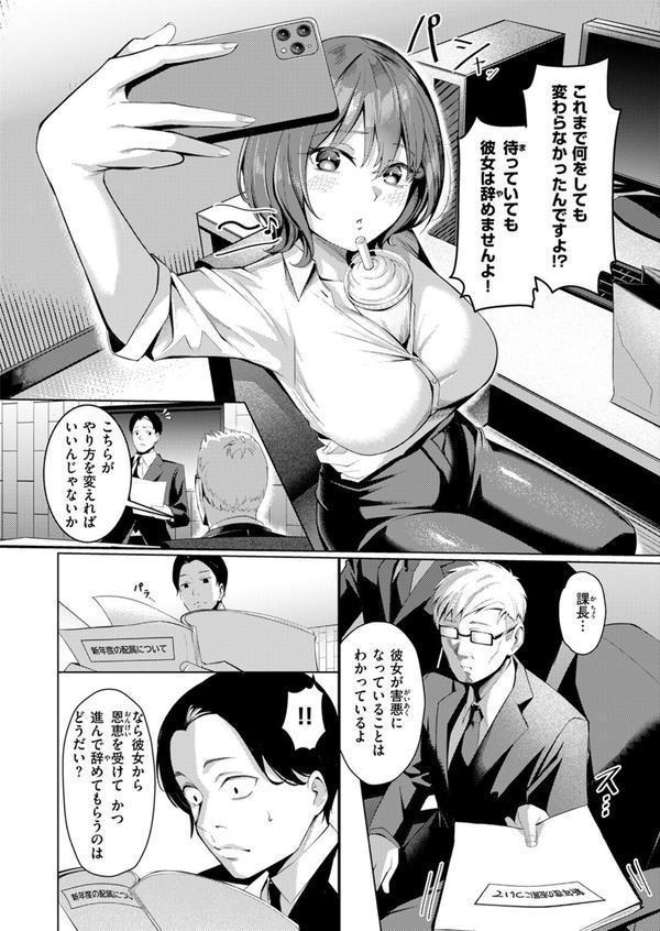 COMIC失楽天 2025年07月号 エロ画像 032