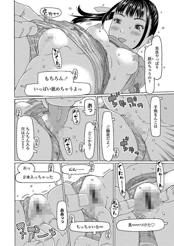 そうだ！生でしちゃおっか【FANZA限定特典付き】 エロ画像 031