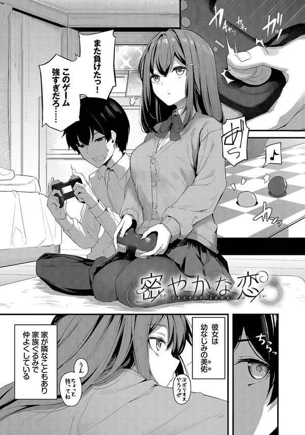 不器用に愛して エロ画像 032