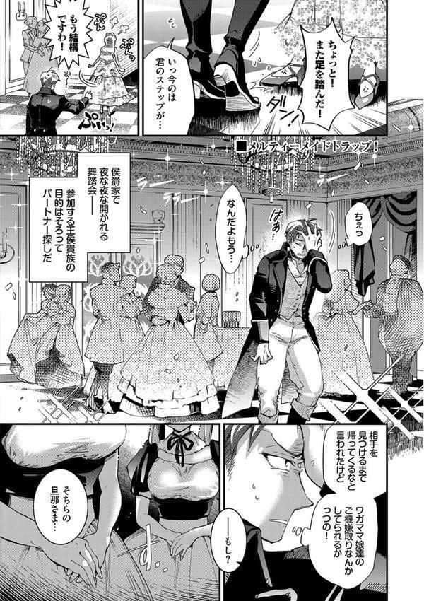 あなたにご奉仕するために エロ画像 031