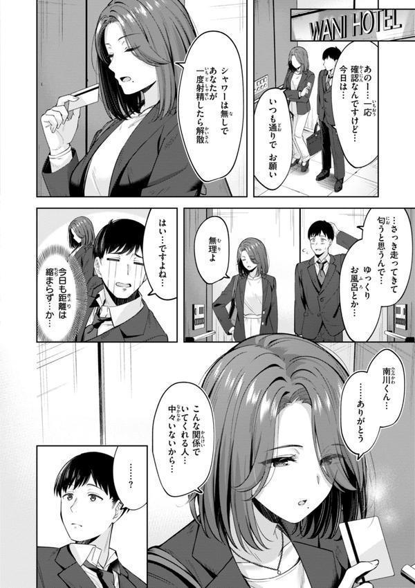 スーパーラブパワー エロ画像 032