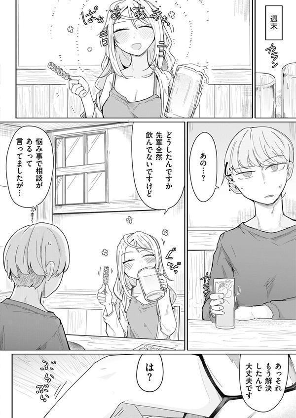 WEEKLY快楽天SELECTION ＃16 エロ画像 032