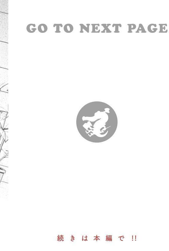 ヤリこみクロニクル〜異種族性交記〜【デジタル版限定おまけ付き】 エロ画像 032